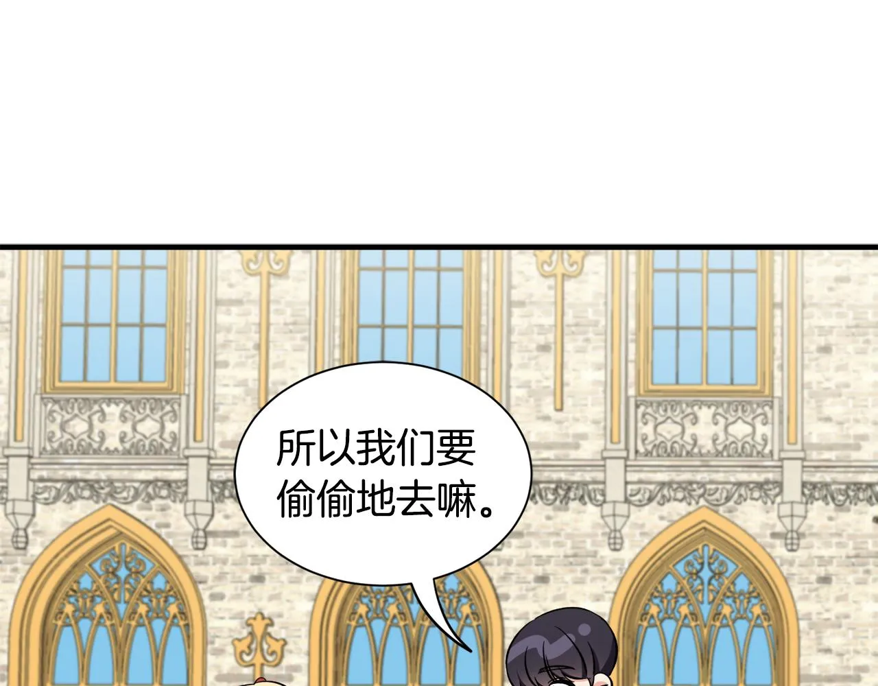 第一季完结篇结婚？订婚！ 第73页