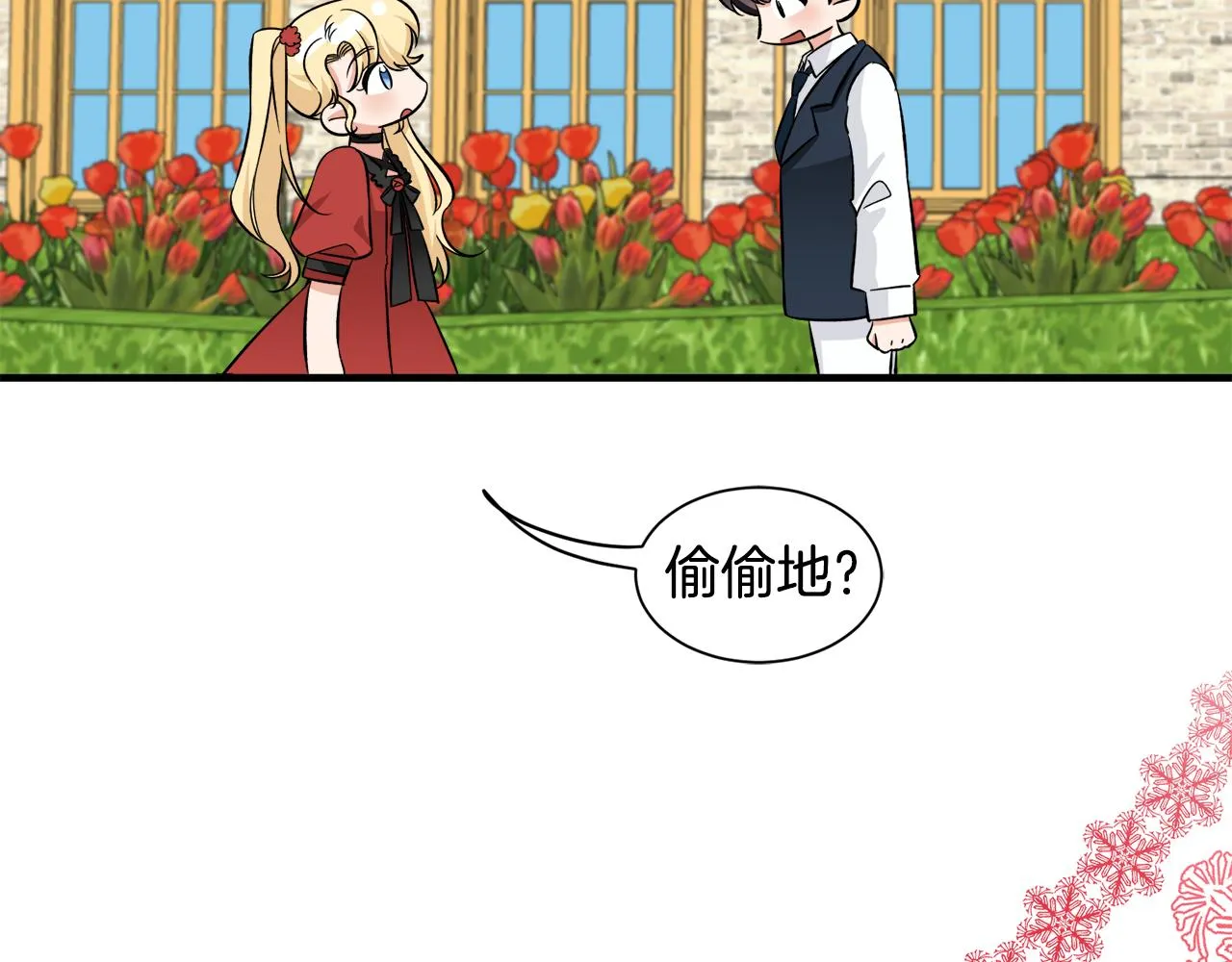 第一季完结篇结婚？订婚！ 第74页