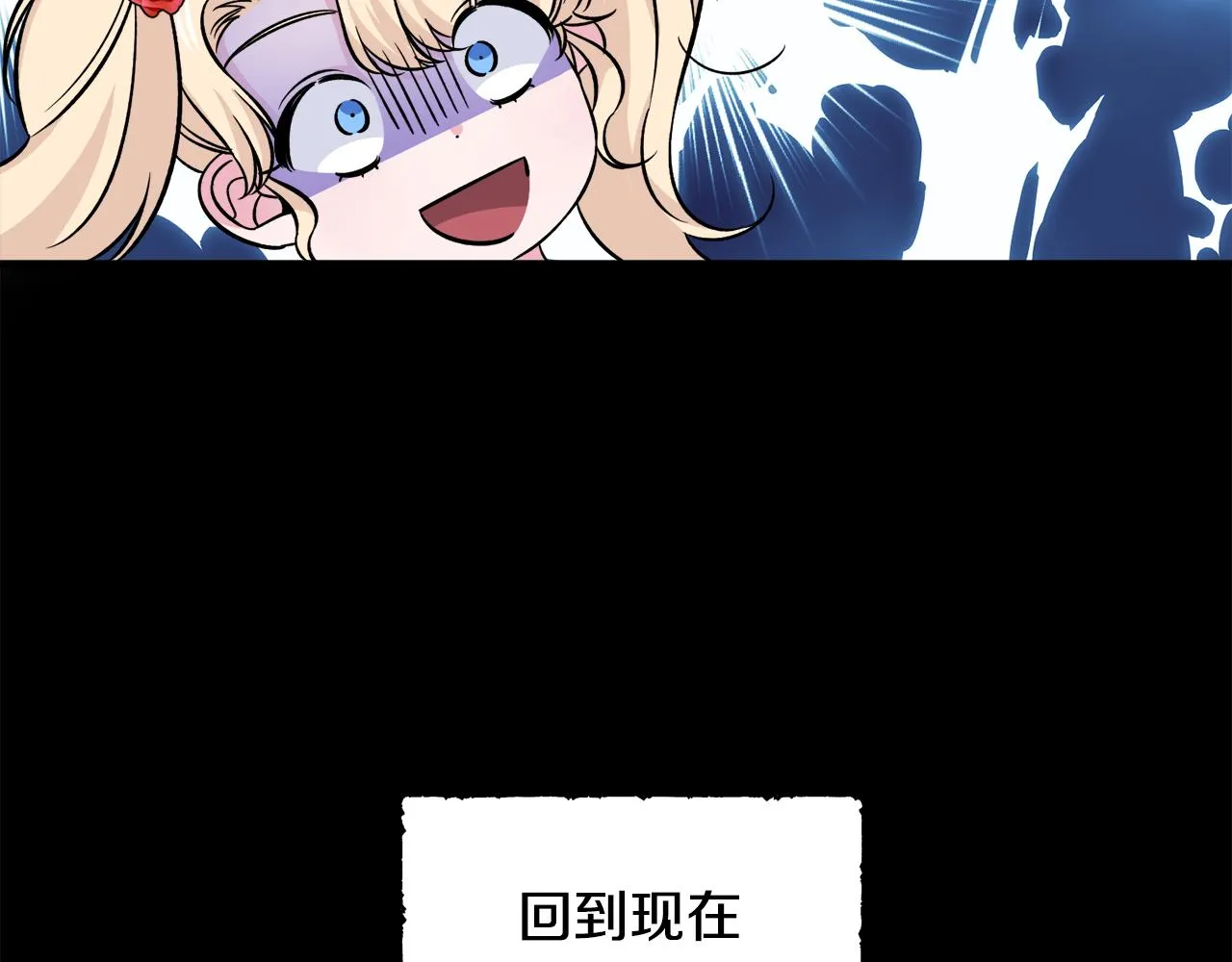 第一季完结篇结婚？订婚！ 第78页