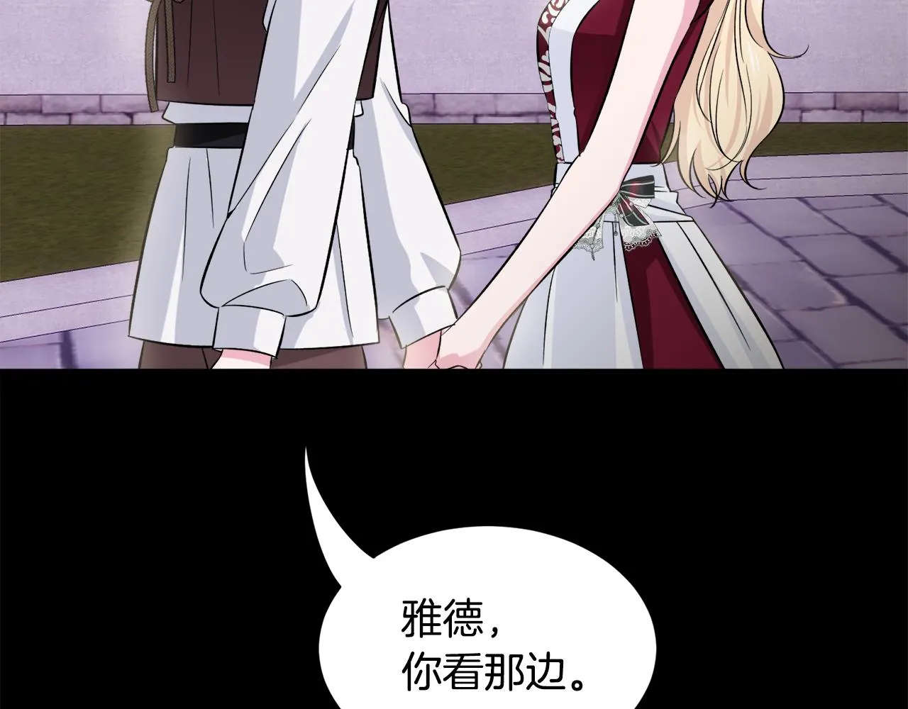 第一季完结篇结婚？订婚！ 第81页