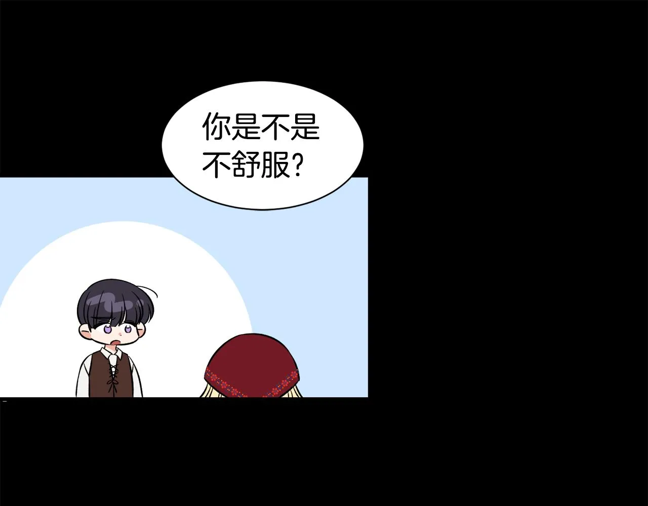第一季完结篇结婚？订婚！ 第99页