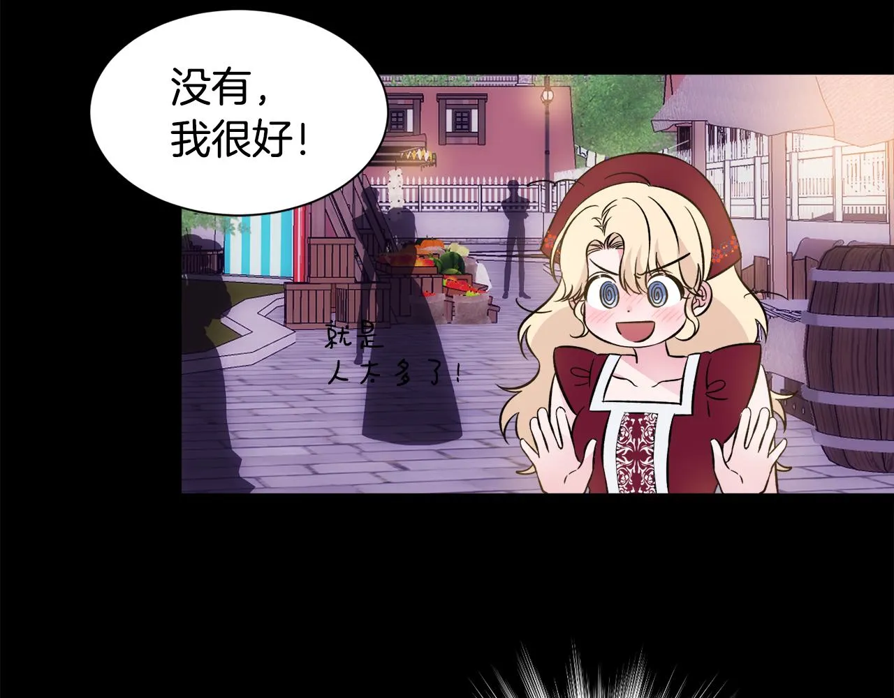 第一季完结篇结婚？订婚！ 第100页