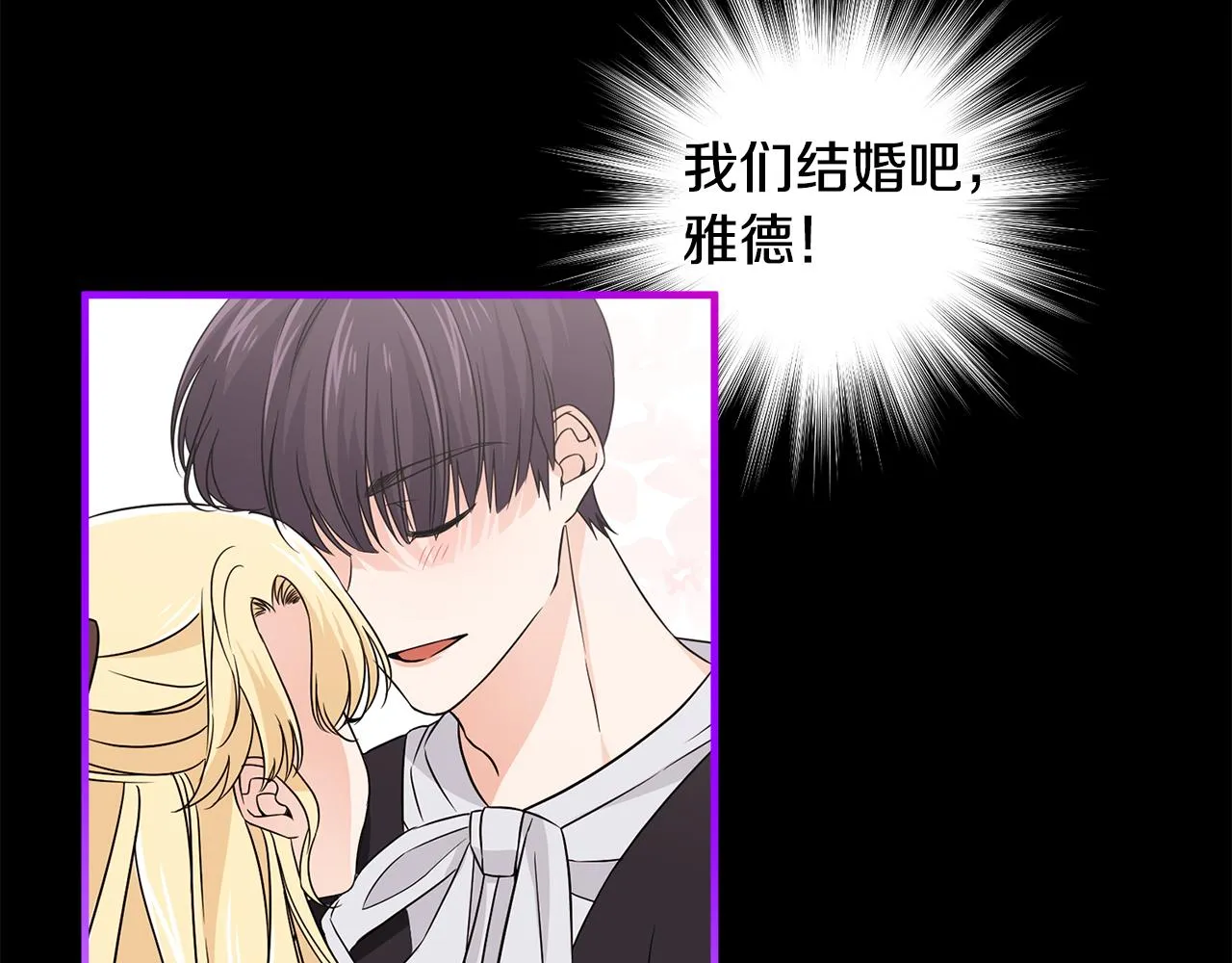 第一季完结篇结婚？订婚！ 第101页