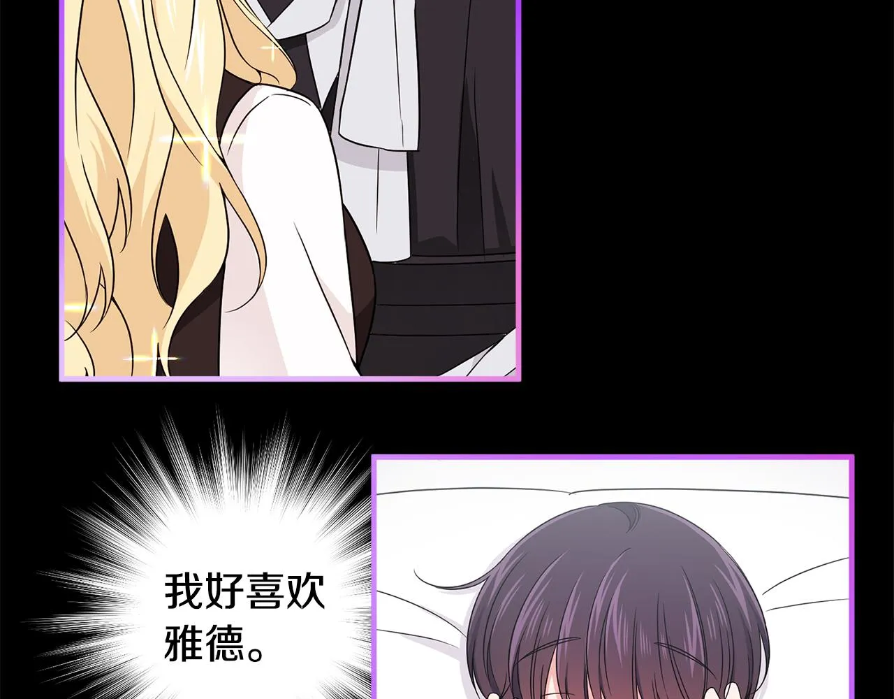 第一季完结篇结婚？订婚！ 第102页