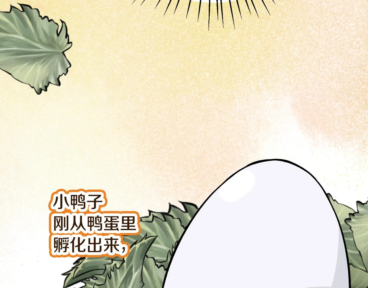 第一季完结篇结婚？订婚！ 第116页