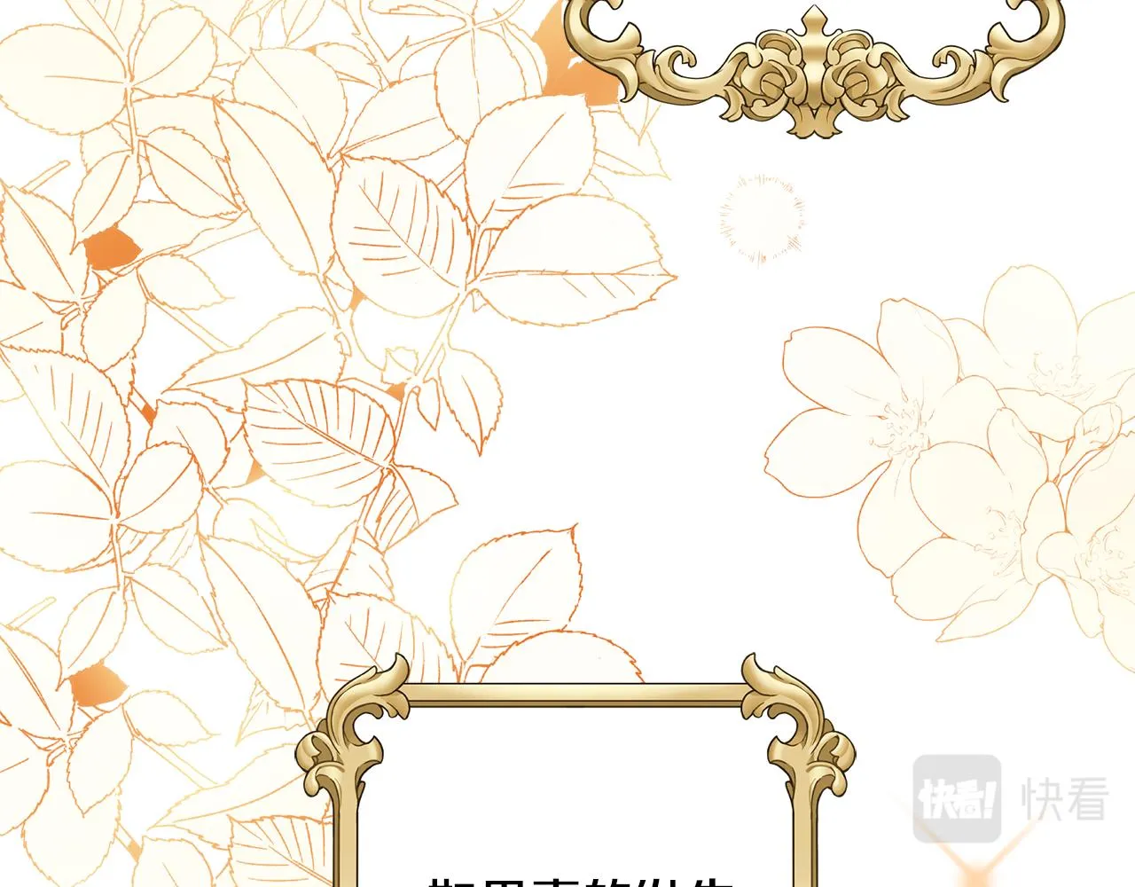 第一季完结篇结婚？订婚！ 第124页