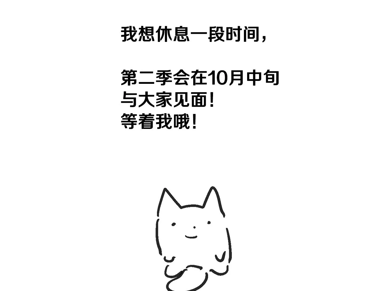 第一季完结篇结婚？订婚！ 第128页