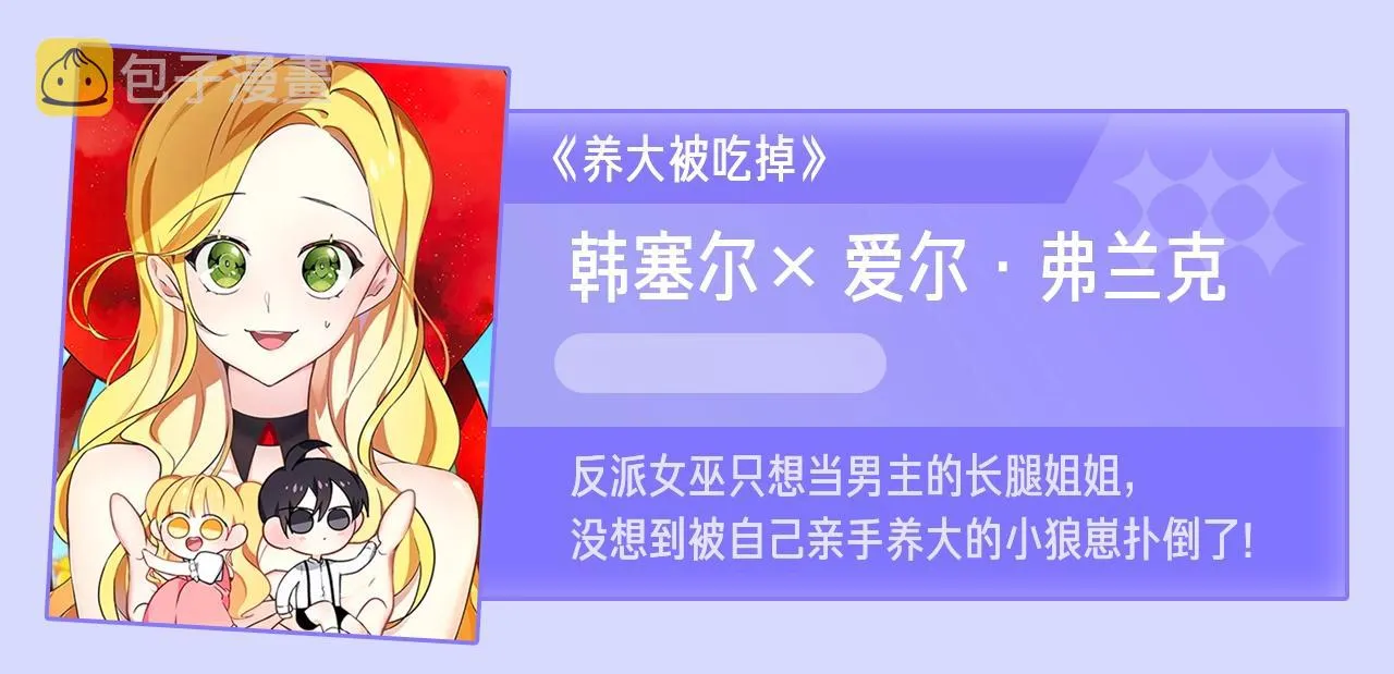 第一季完结篇结婚？订婚！ 第133页