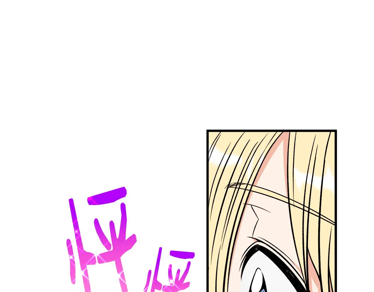 第39话舅舅的建议 第24页
