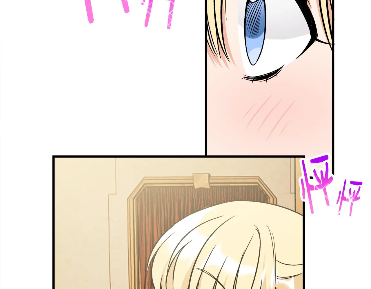 第39话舅舅的建议 第25页