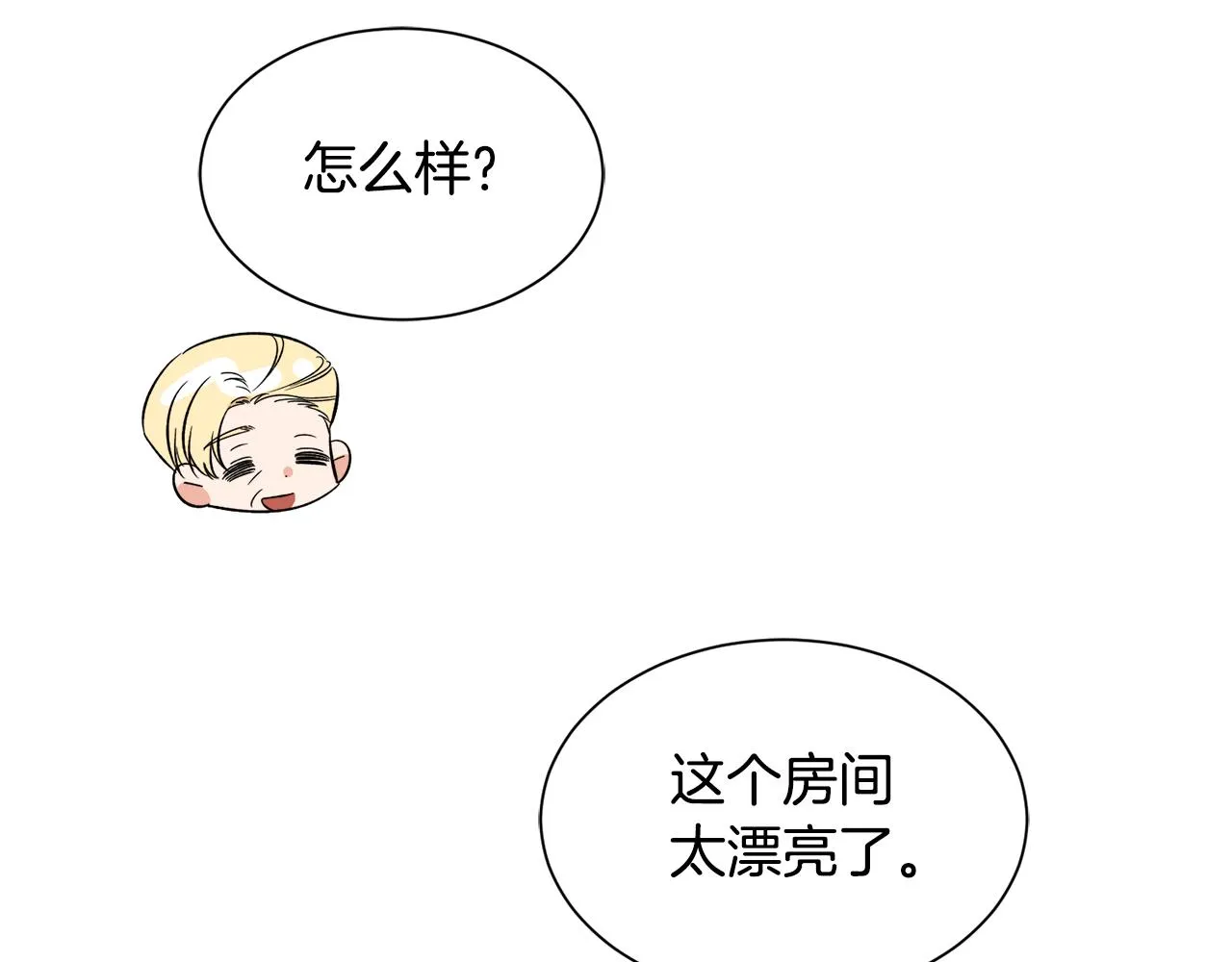 第39话舅舅的建议 第40页
