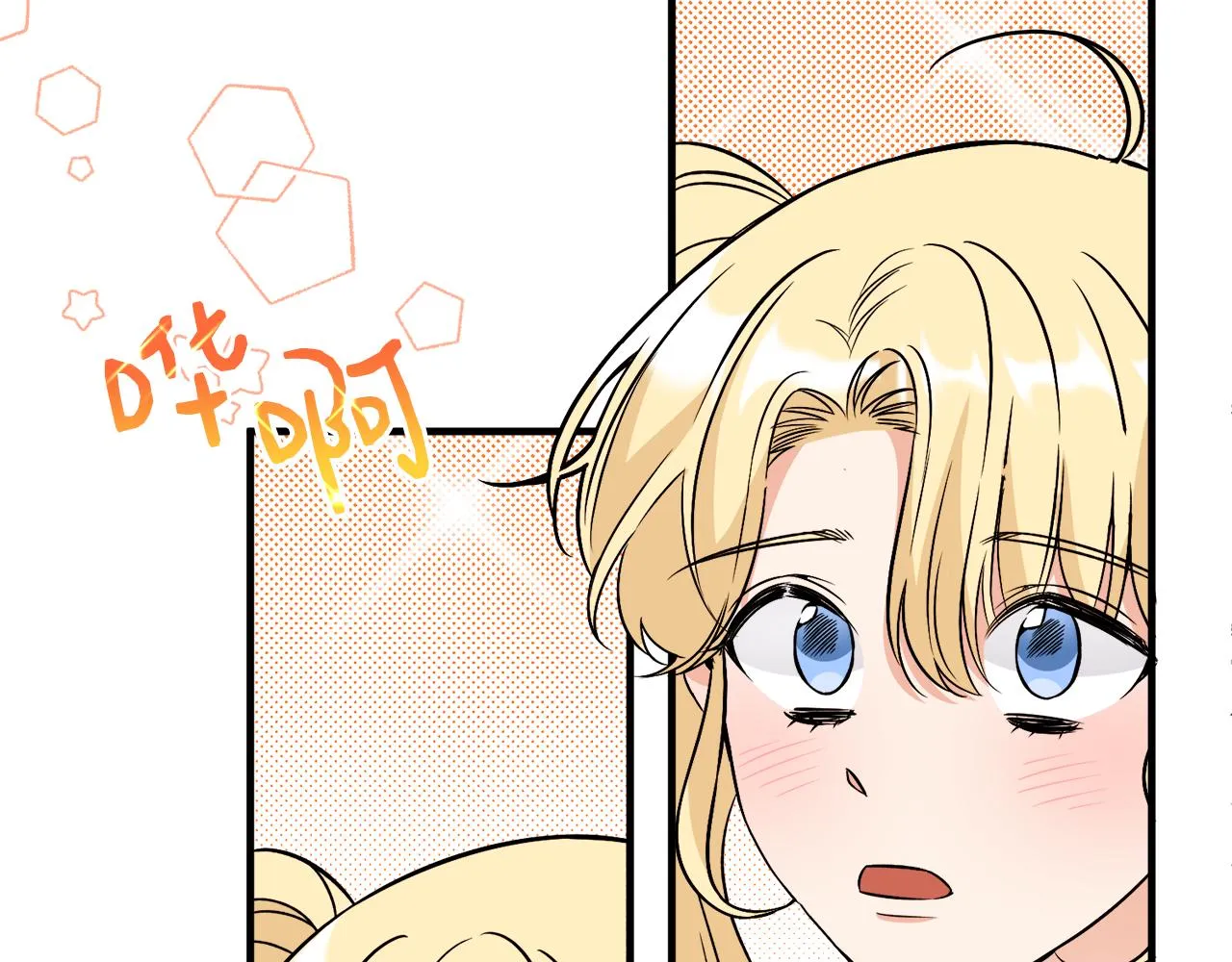 第39话舅舅的建议 第47页