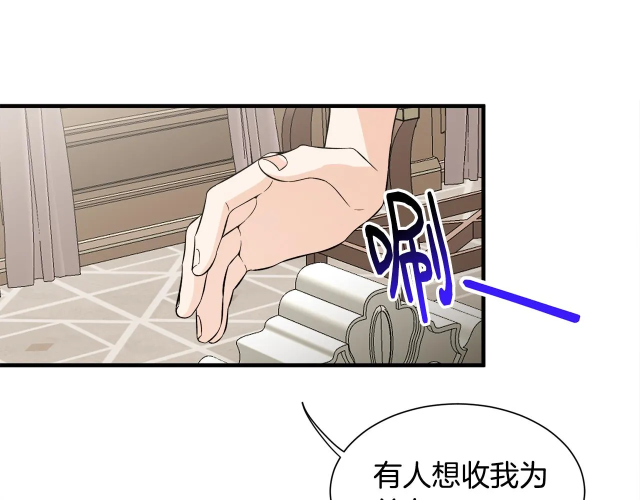 第39话舅舅的建议 第50页