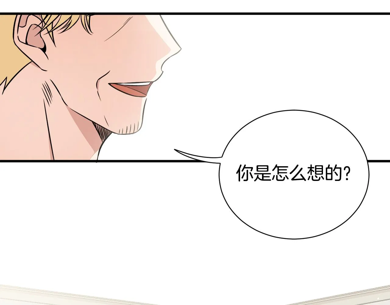 第39话舅舅的建议 第56页