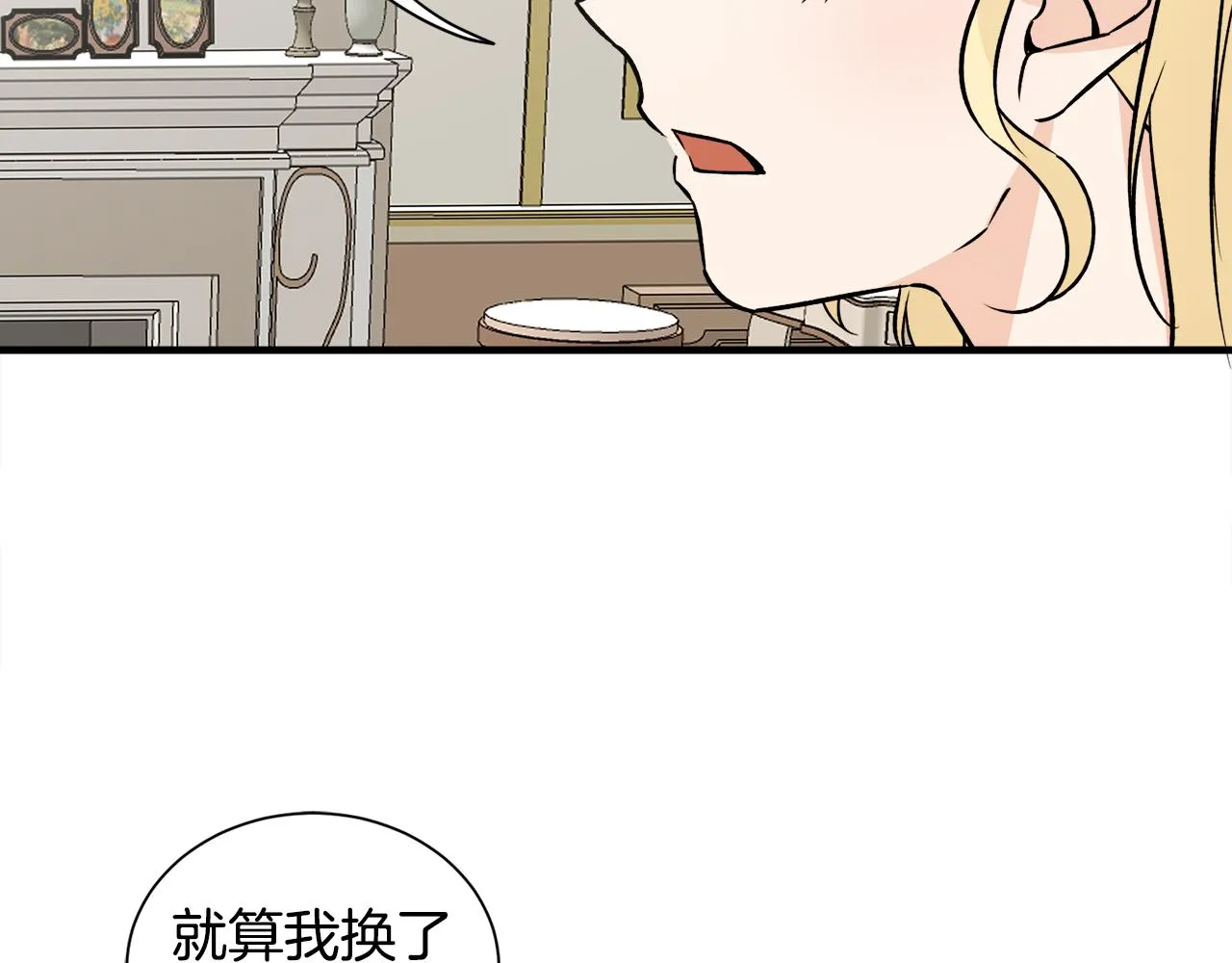 第39话舅舅的建议 第64页
