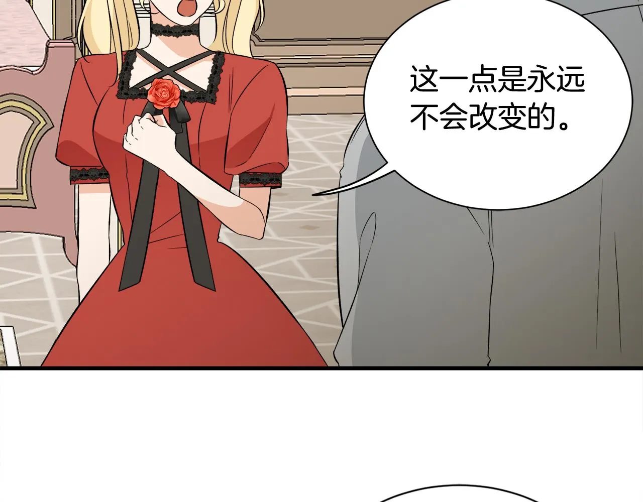 第39话舅舅的建议 第66页