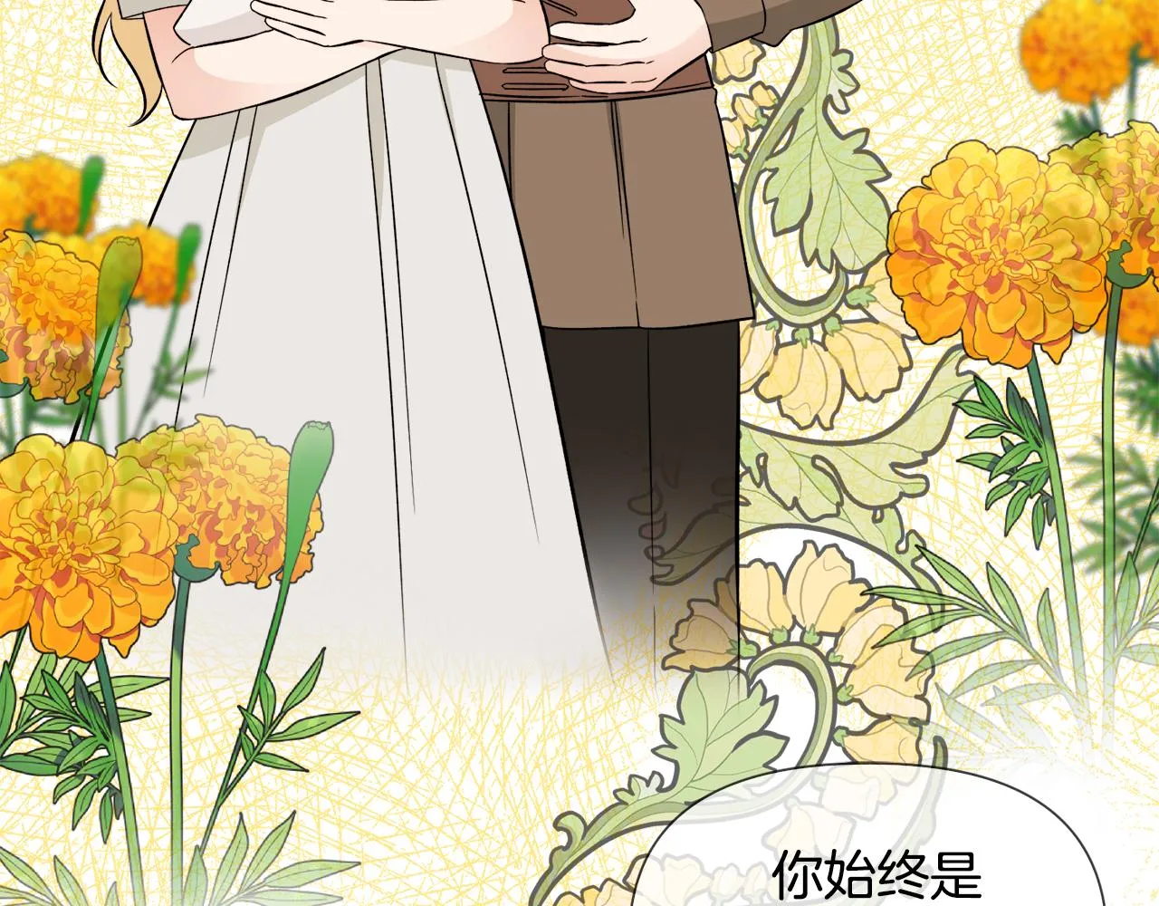 第39话舅舅的建议 第71页