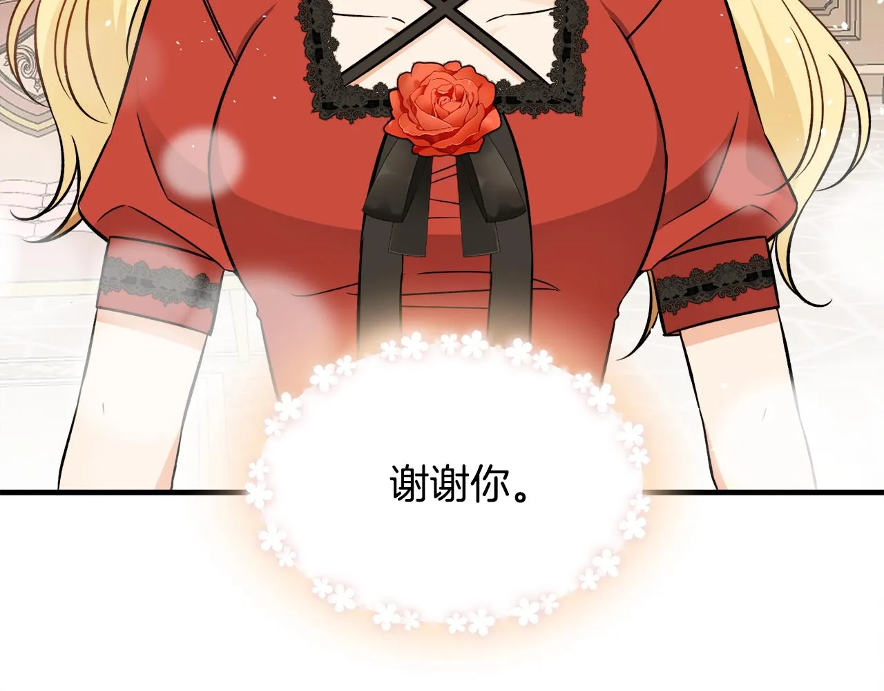第39话舅舅的建议 第78页