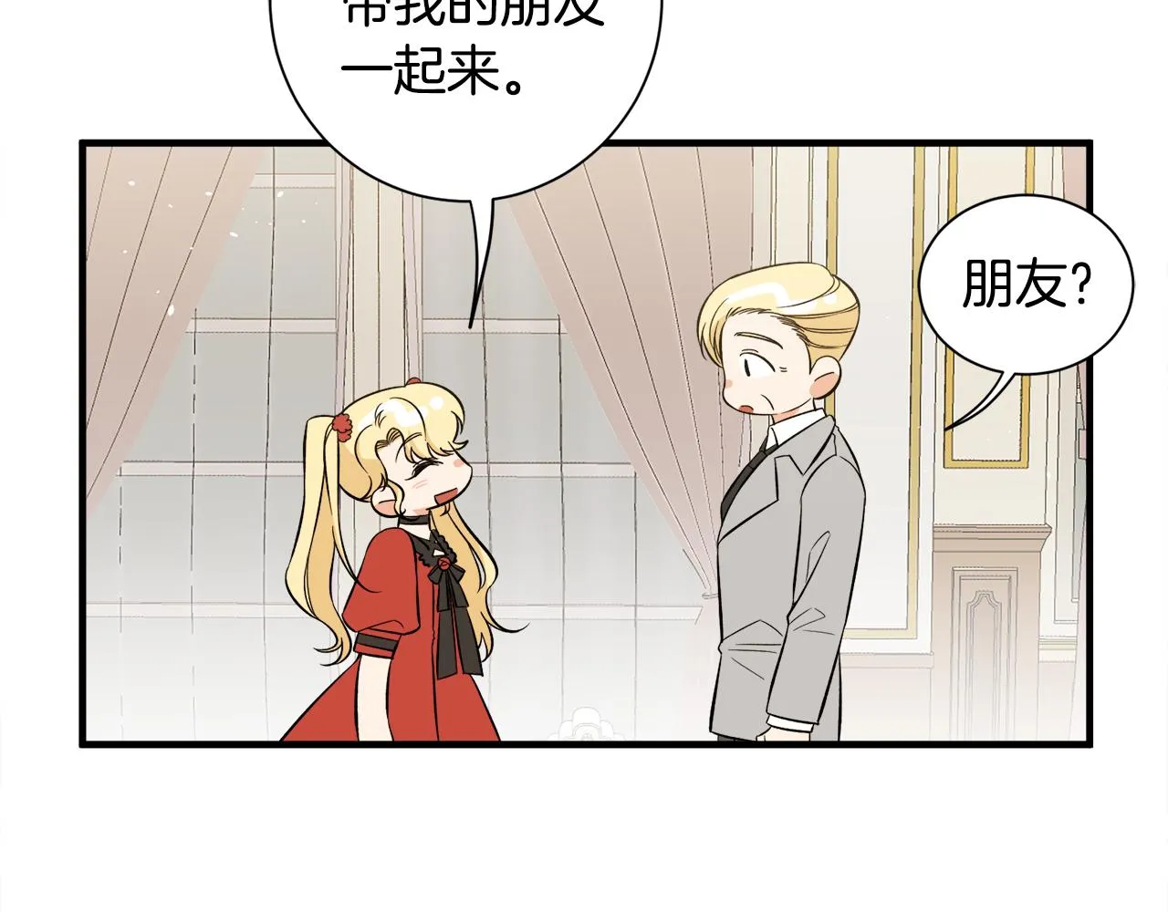 第39话舅舅的建议 第81页