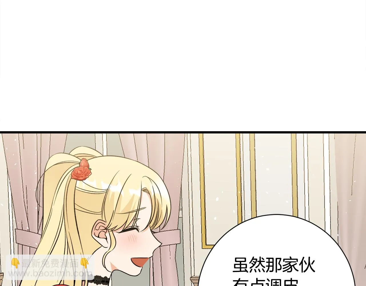 第39话舅舅的建议 第82页