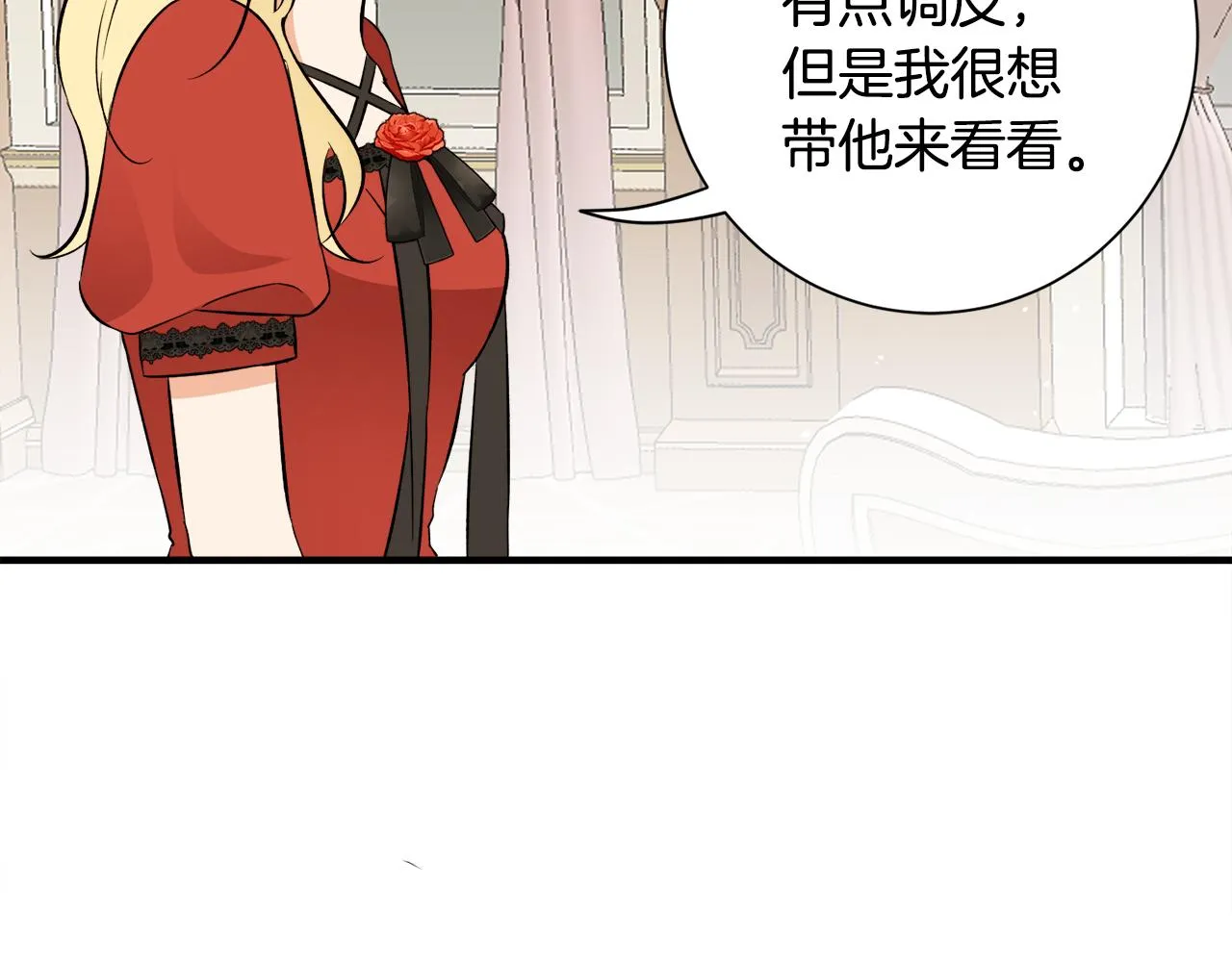 第39话舅舅的建议 第83页