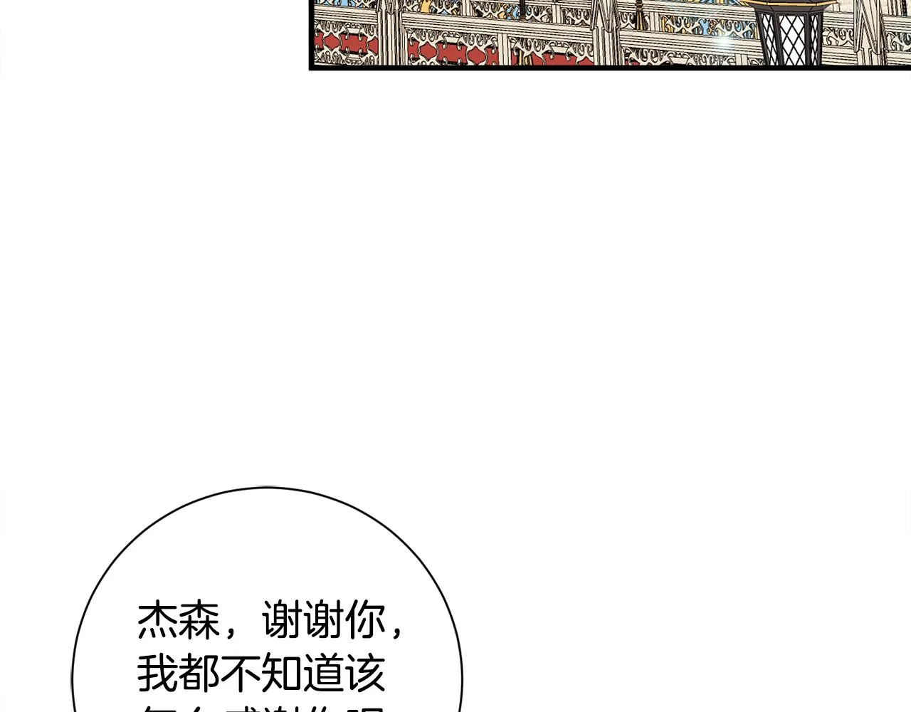 第39话舅舅的建议 第93页