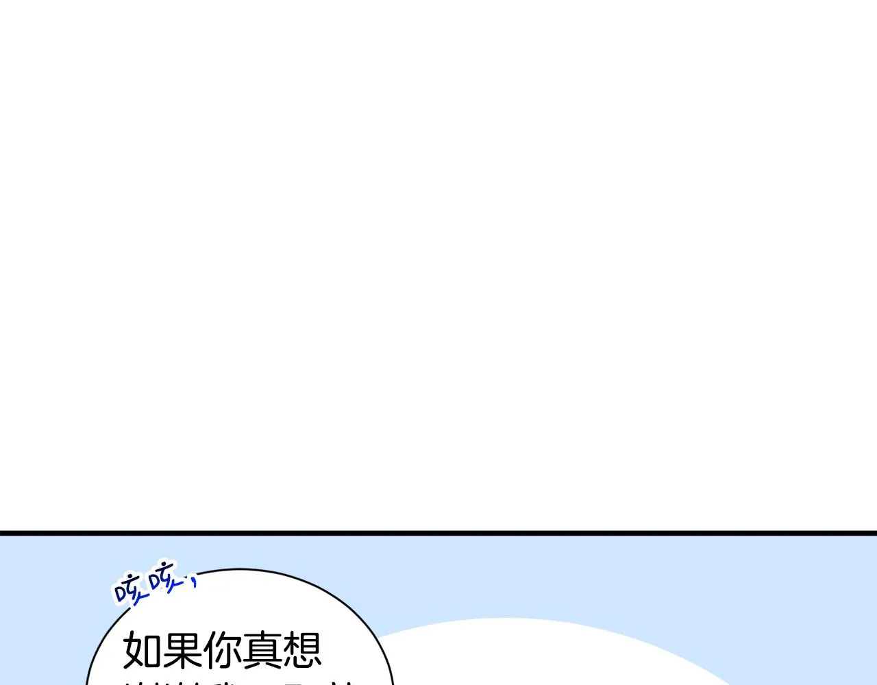 第39话舅舅的建议 第96页