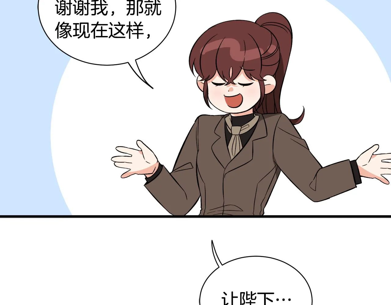第39话舅舅的建议 第97页