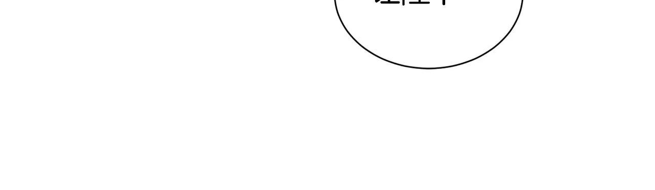 第39话舅舅的建议 第98页