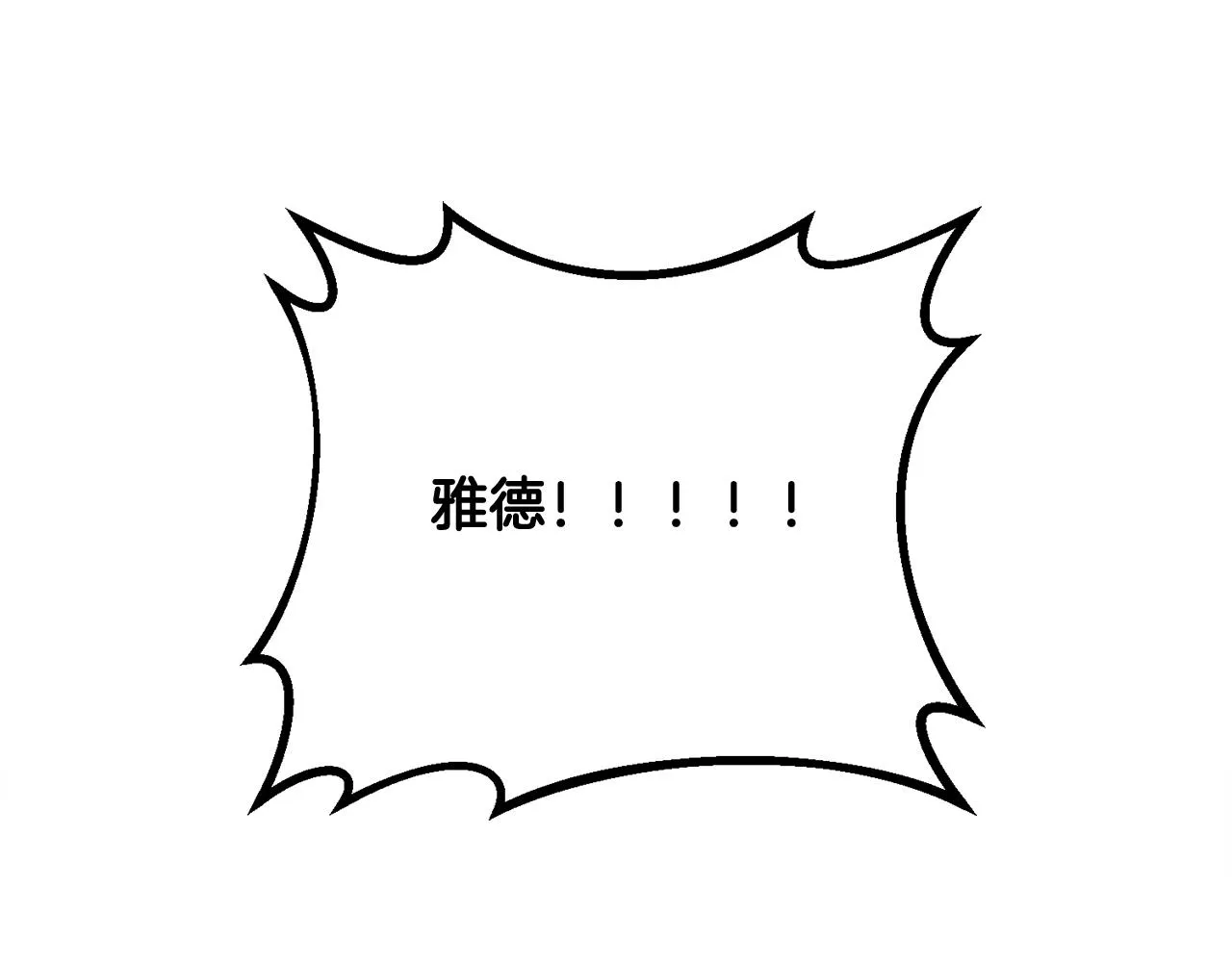 第39话舅舅的建议 第99页