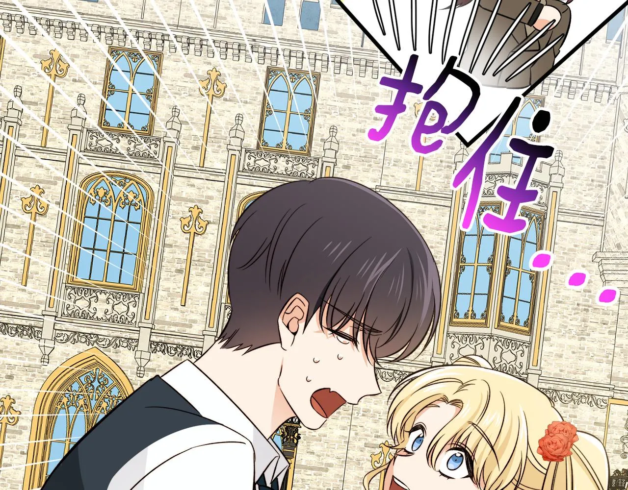 第39话舅舅的建议 第103页