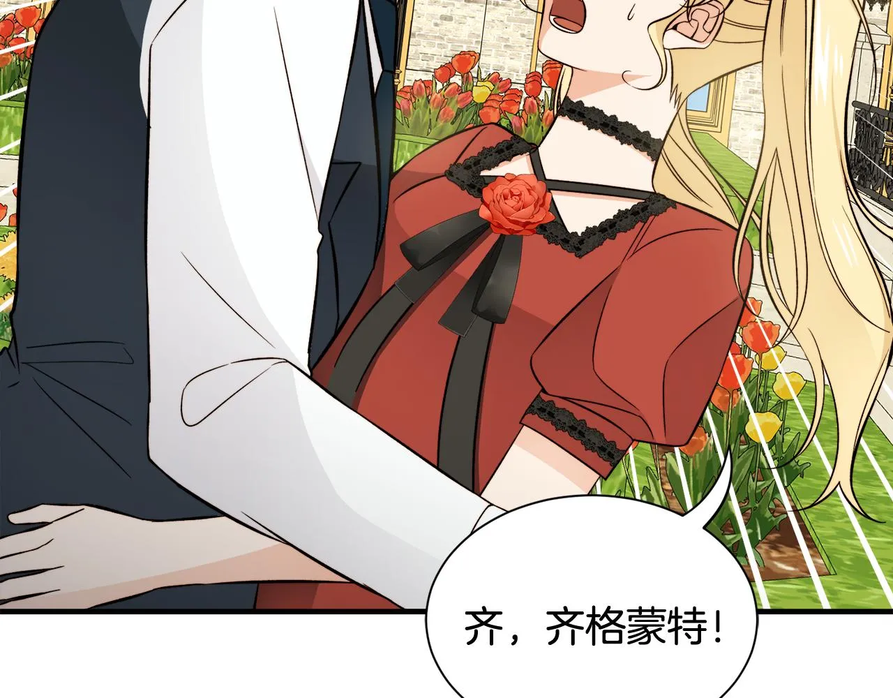 第39话舅舅的建议 第104页