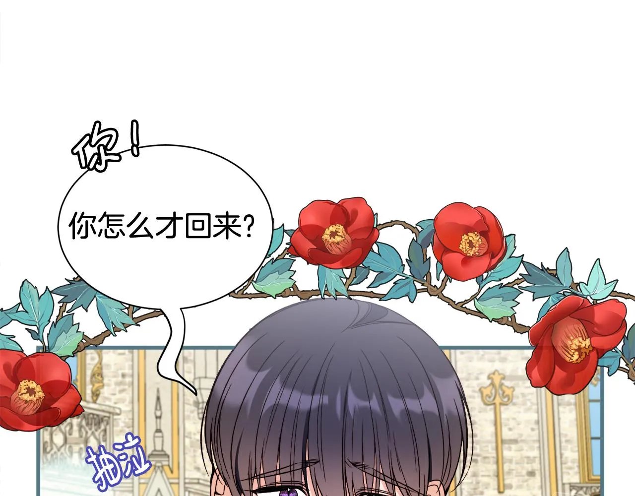 第39话舅舅的建议 第106页