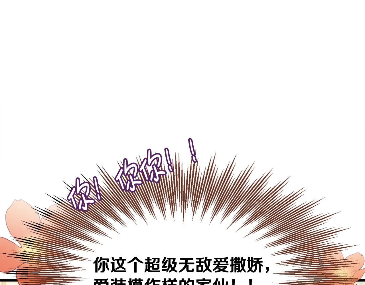 第39话舅舅的建议 第113页