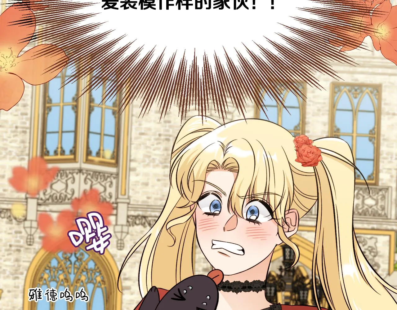 第39话舅舅的建议 第114页
