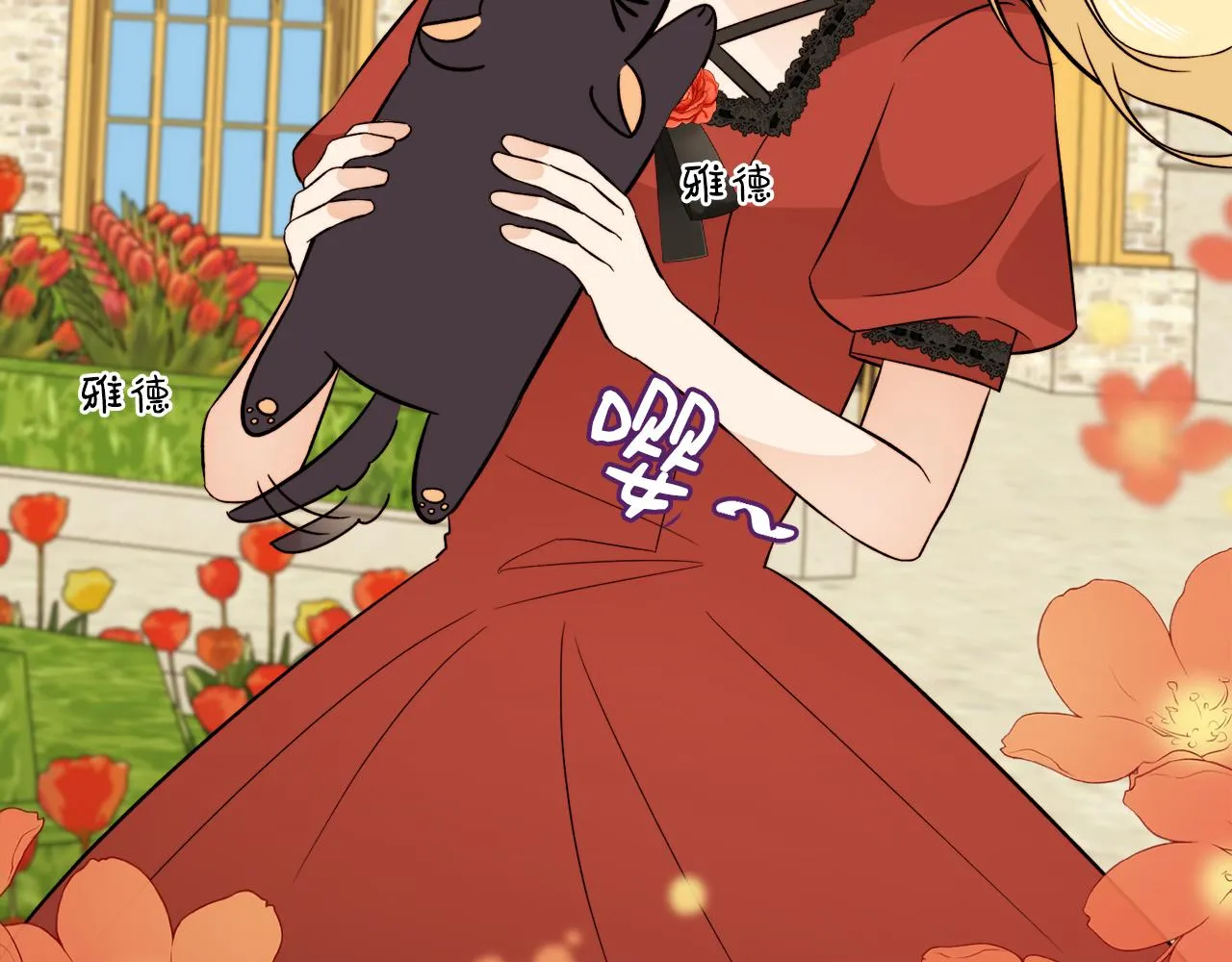 第39话舅舅的建议 第115页