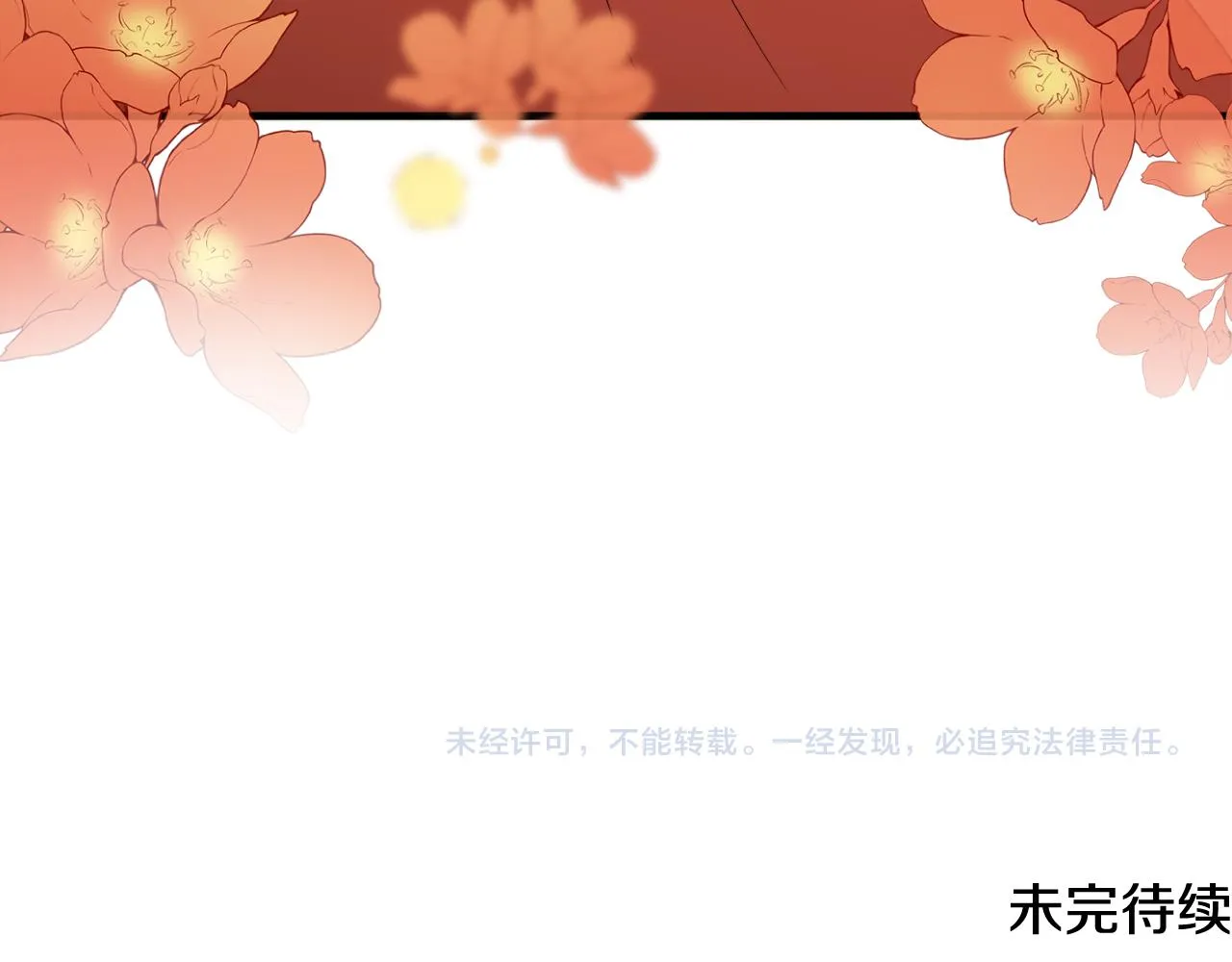 第39话舅舅的建议 第116页