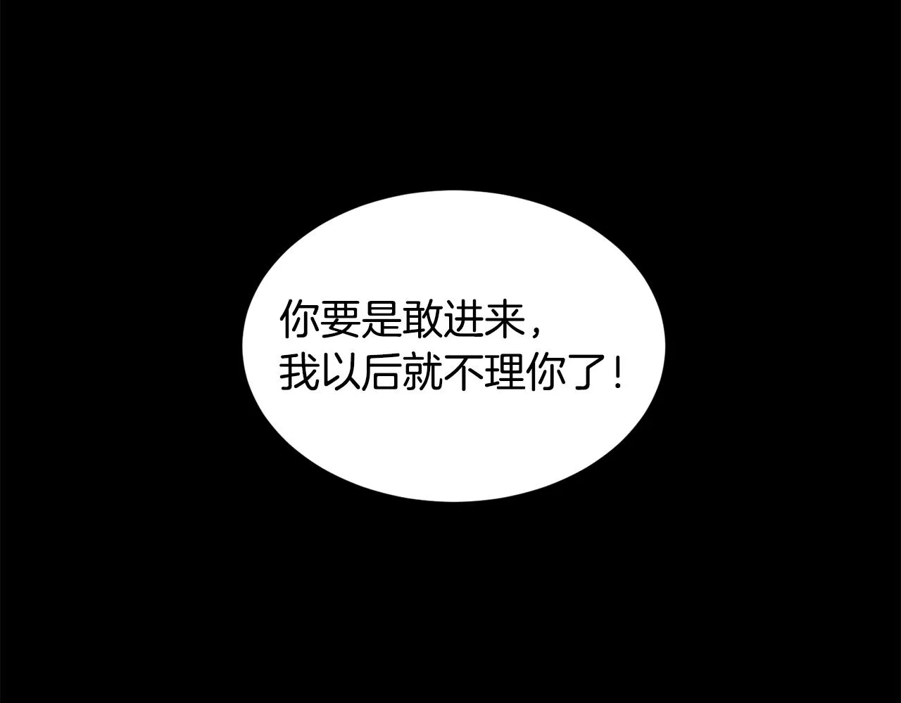 第38话与舅舅相见 第1页