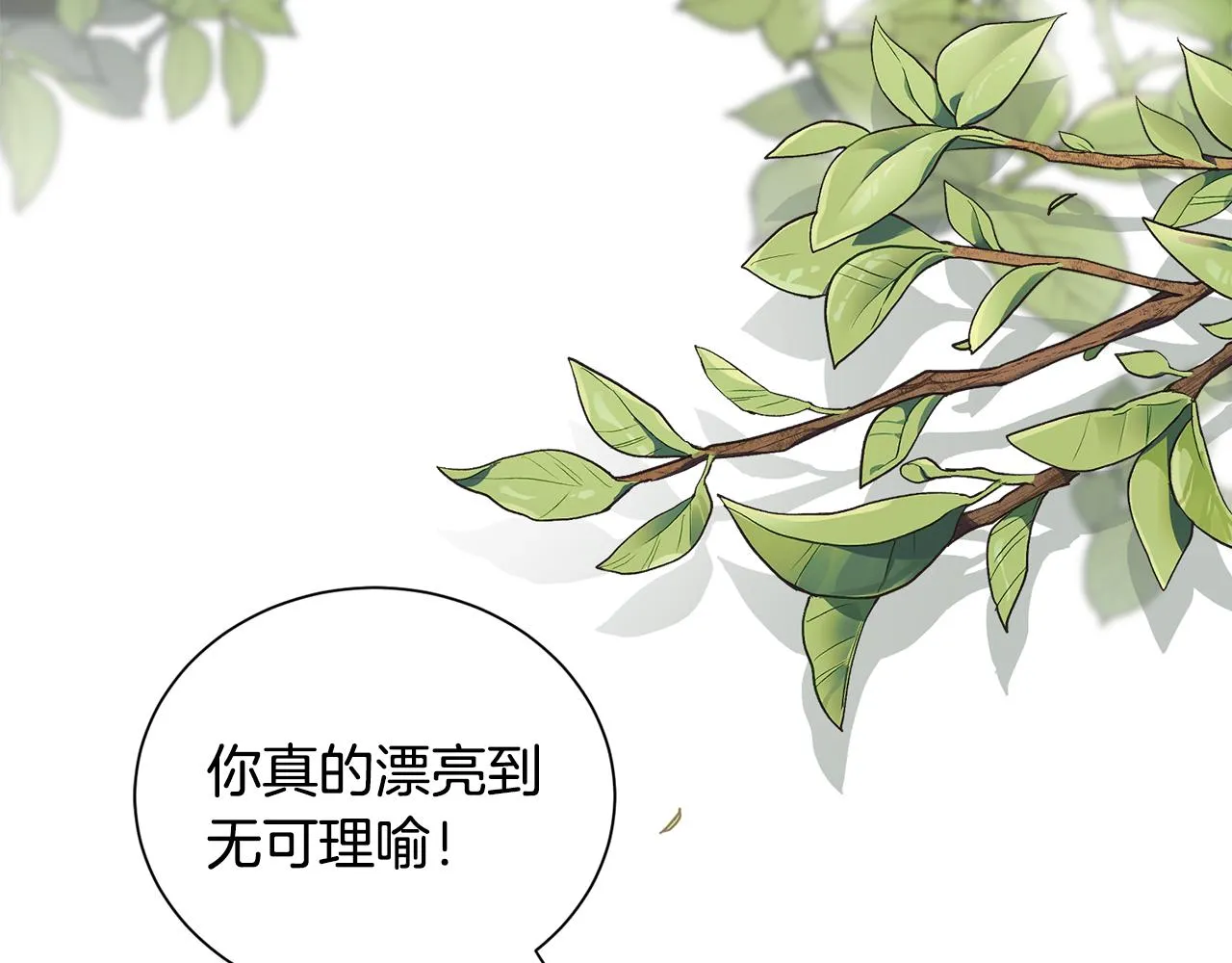 第38话与舅舅相见 第17页