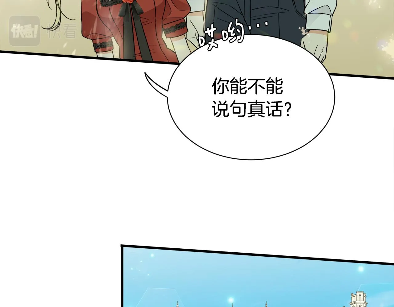 第38话与舅舅相见 第19页