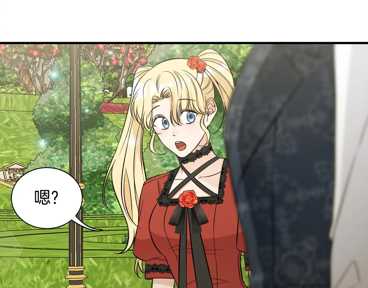 第38话与舅舅相见 第23页