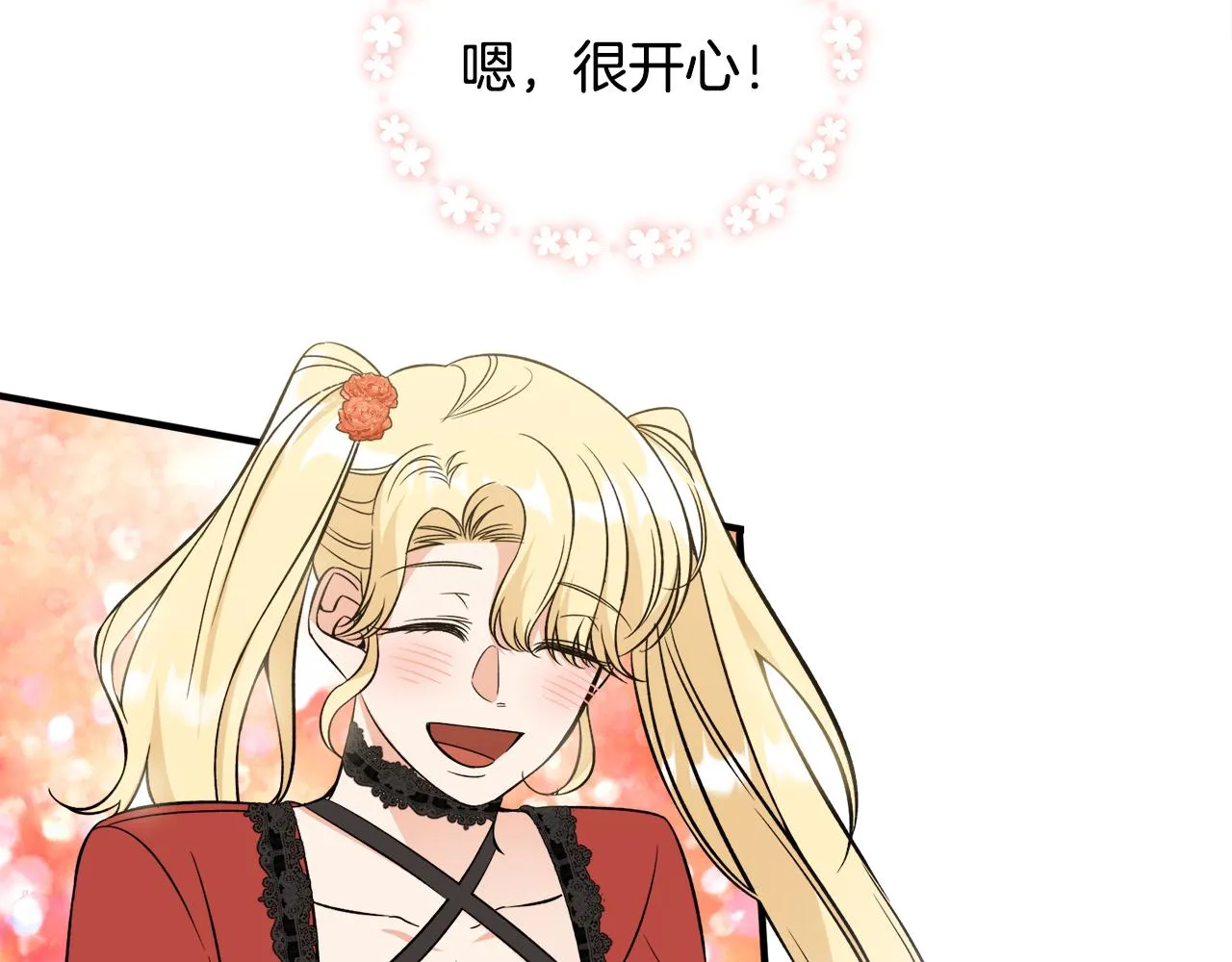 第38话与舅舅相见 第26页