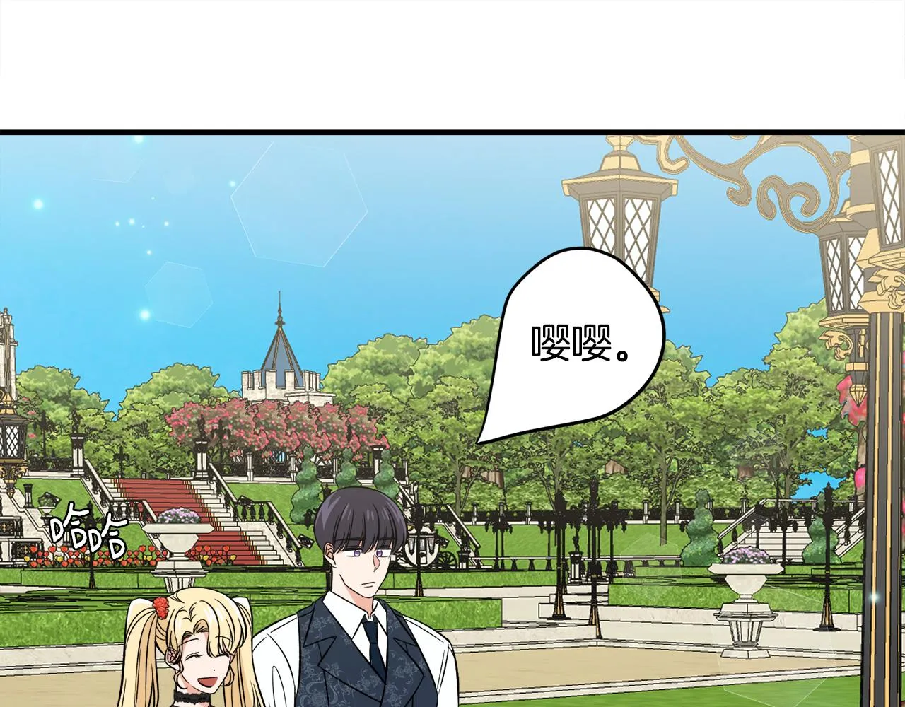 第38话与舅舅相见 第29页