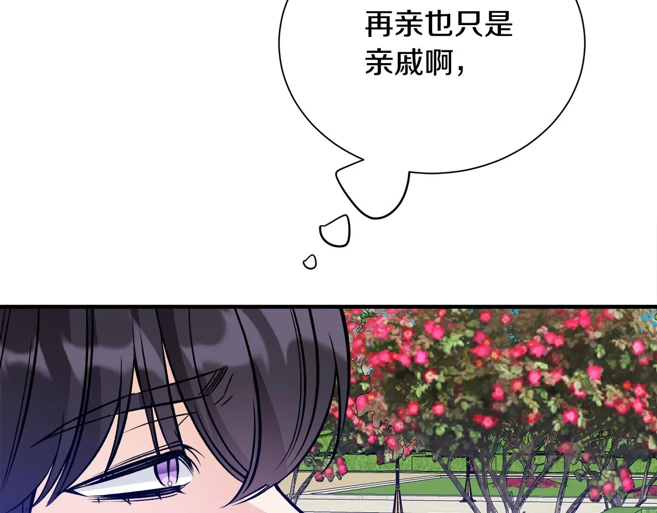 第38话与舅舅相见 第31页