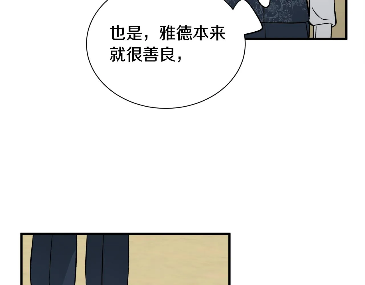 第38话与舅舅相见 第35页