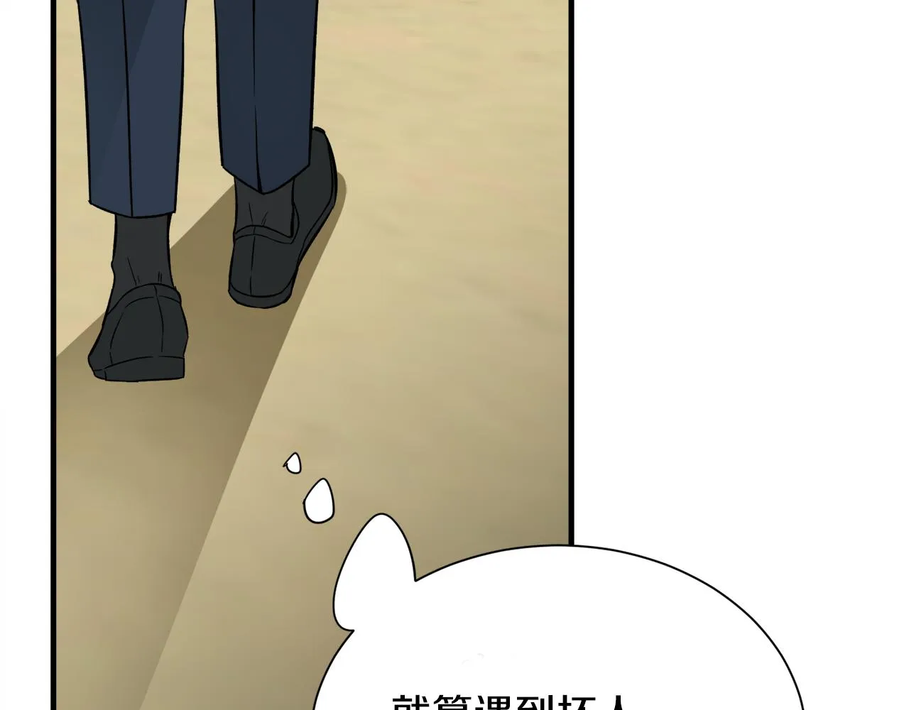 第38话与舅舅相见 第36页