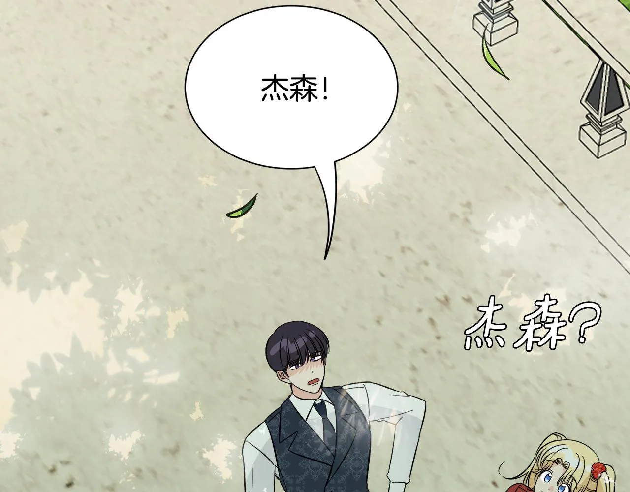 第38话与舅舅相见 第44页