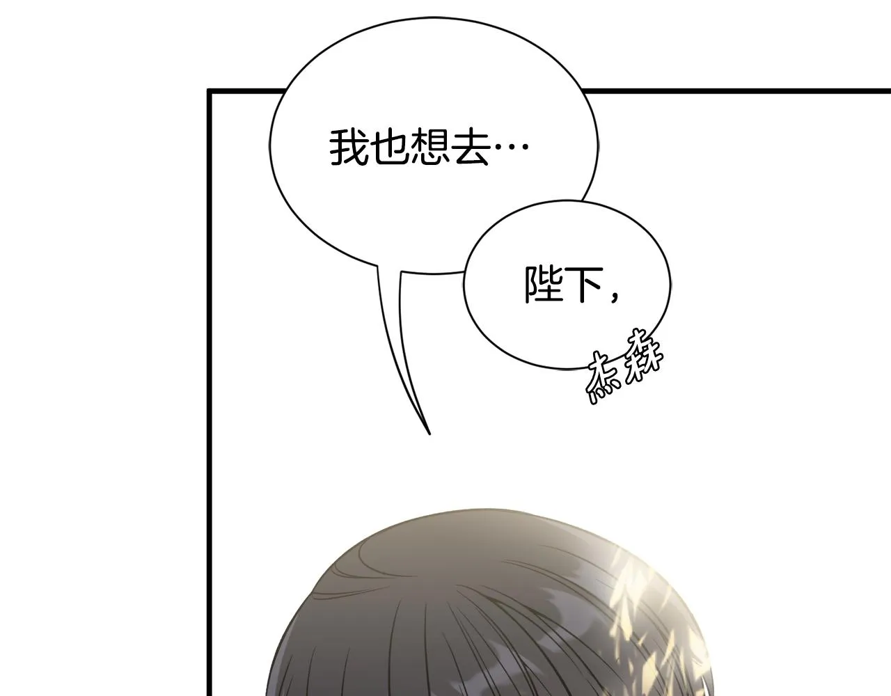 第38话与舅舅相见 第48页