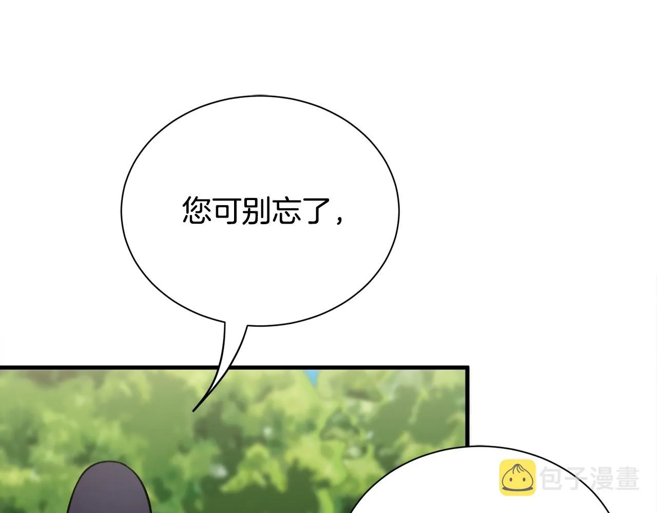 第38话与舅舅相见 第50页