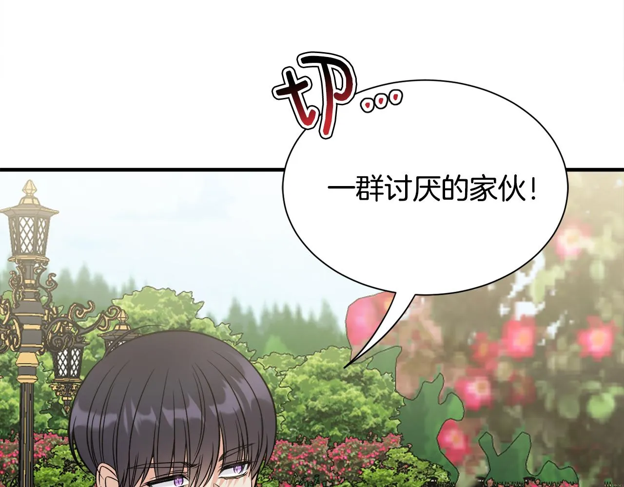 第38话与舅舅相见 第52页